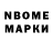 Марки NBOMe 1500мкг Joshwo