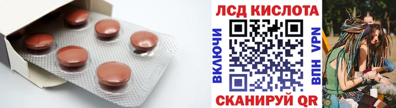 ЛСД экстази кислота  купить   Лысьва 