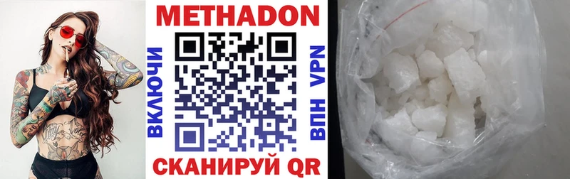 Метадон methadone  как найти закладки  Лысьва 